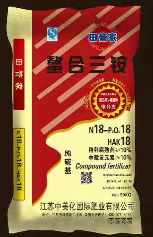 復合肥
