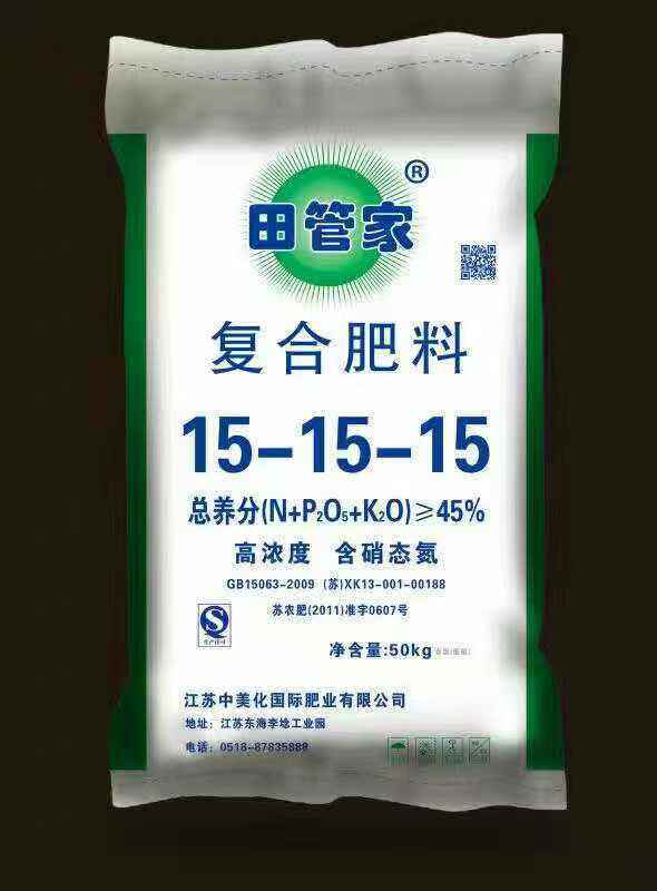 復合肥