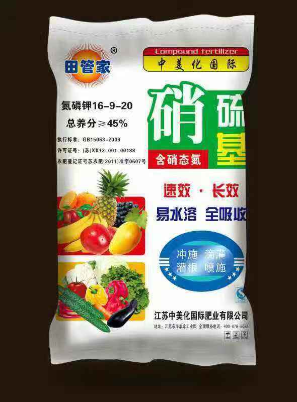 復合肥