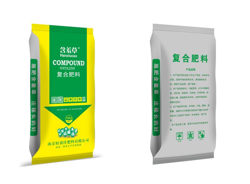 復(fù)合肥