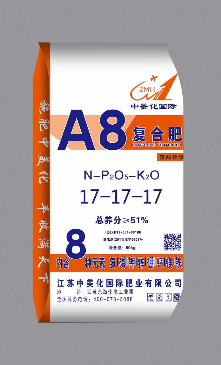 復合肥