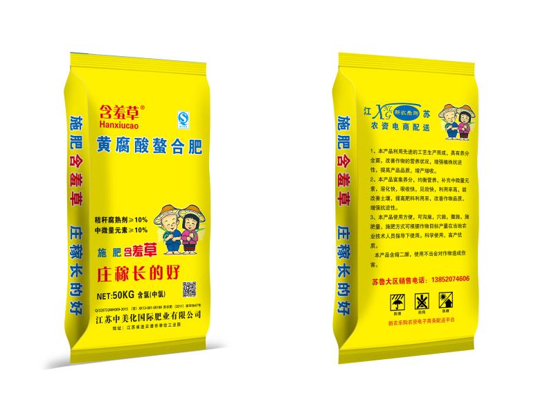 復(fù)合肥