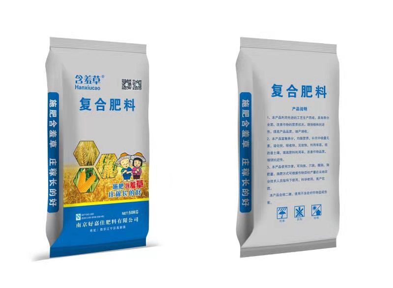 復(fù)合肥