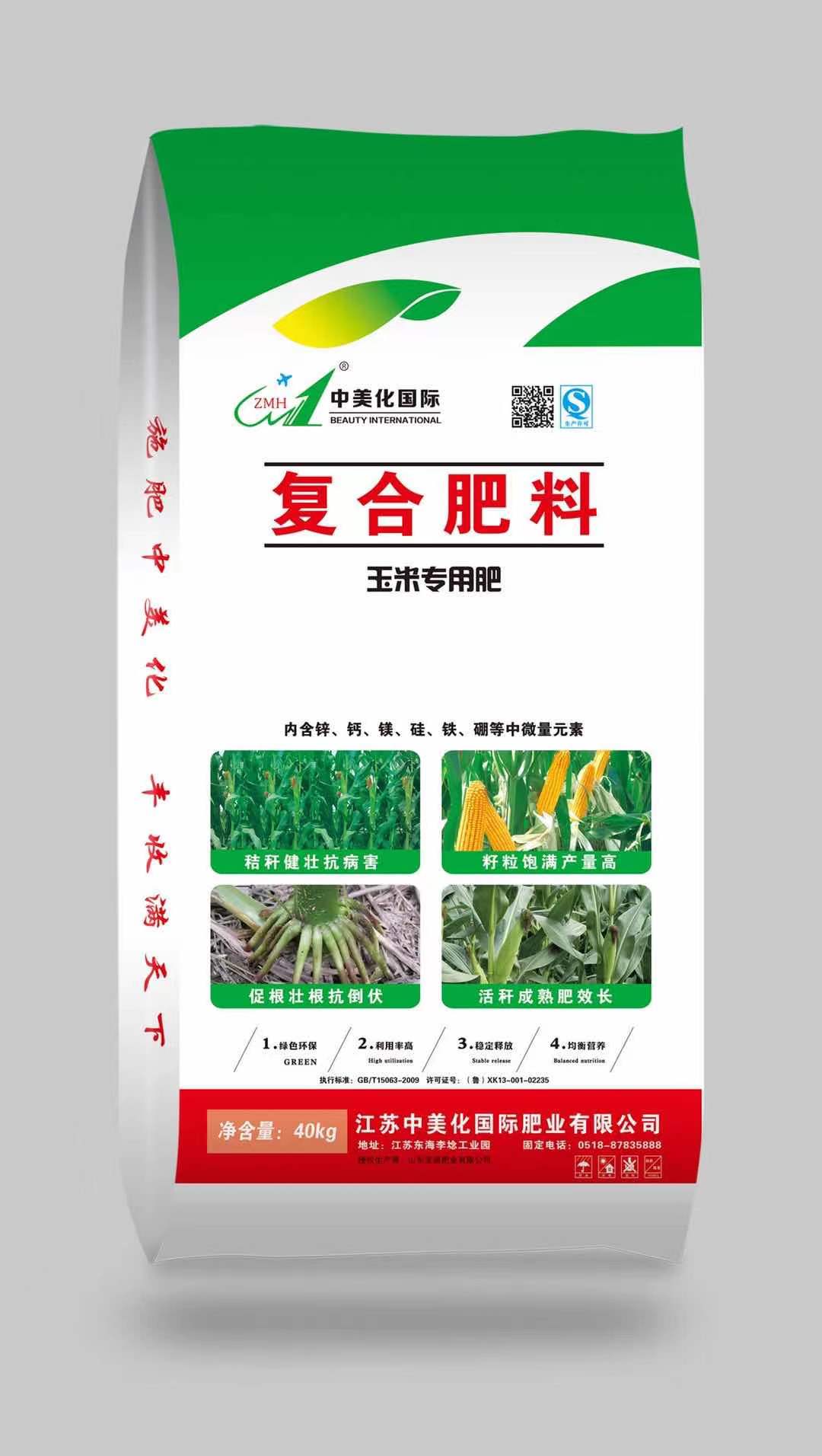 復(fù)合肥