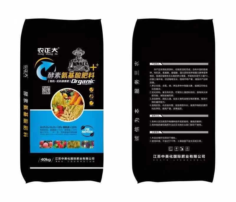有機肥