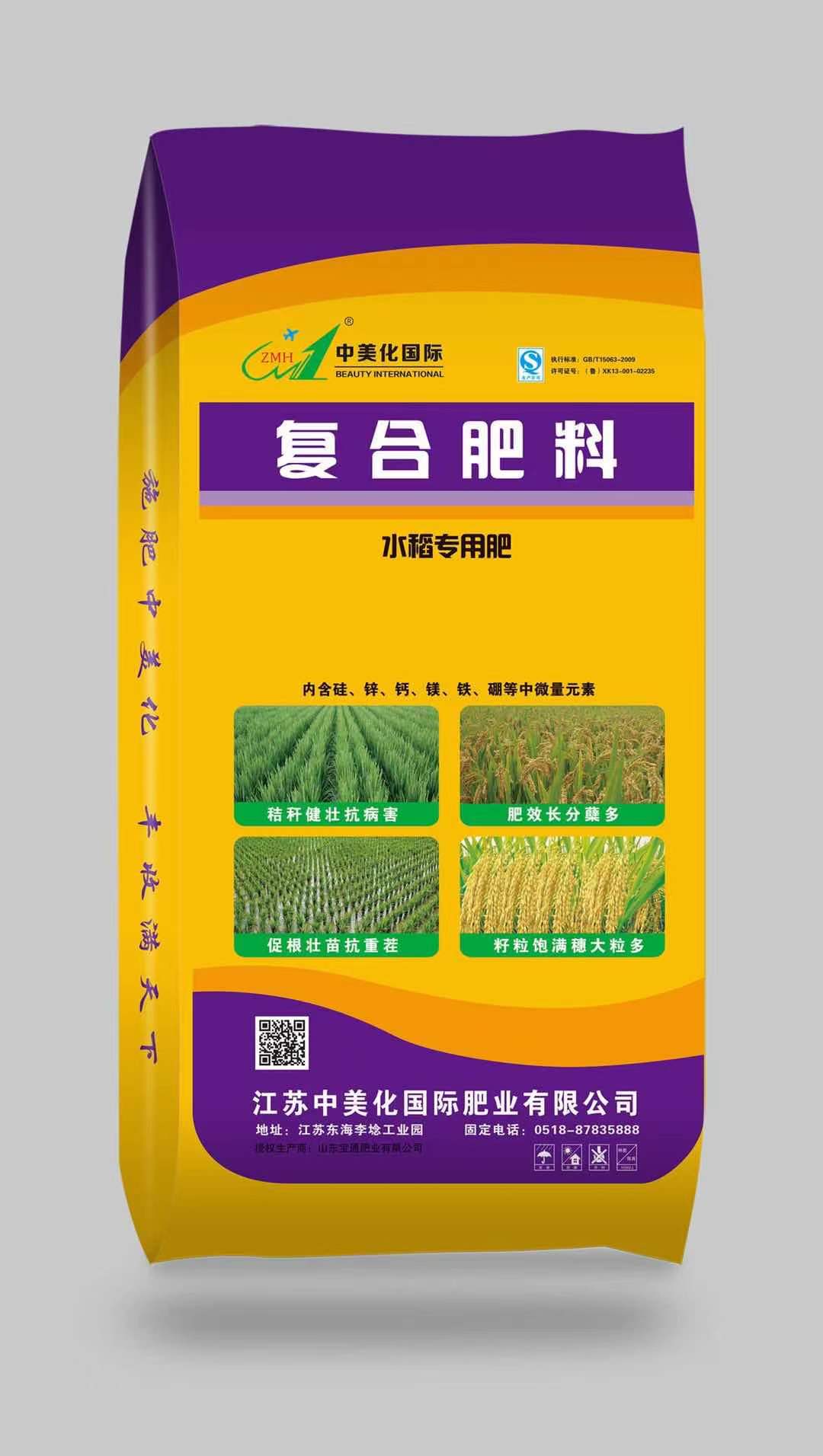 復(fù)合肥
